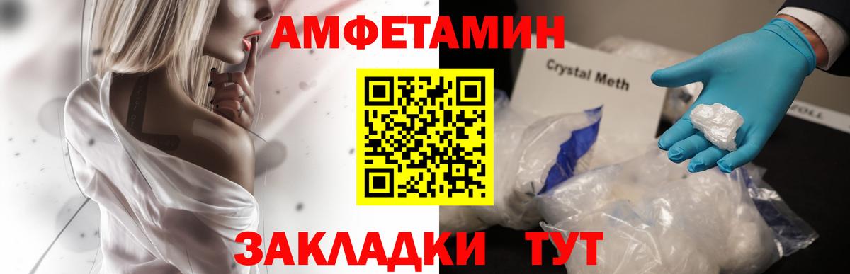 АМФЕТАМИН VHQ  Вход с VPN  Amphetamine  Мирный 