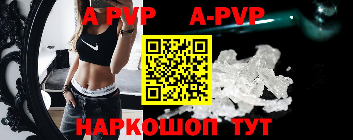 Мирный  Alpha PVP Соль  Вход с VPN  Alpha-PVP Соль 