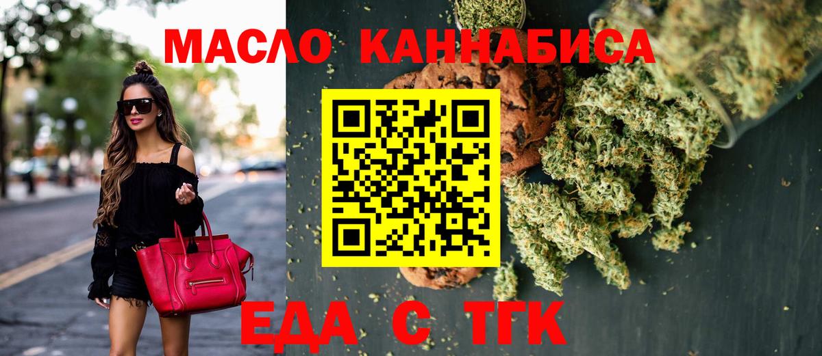 Печенье с ТГК конопля Мирный