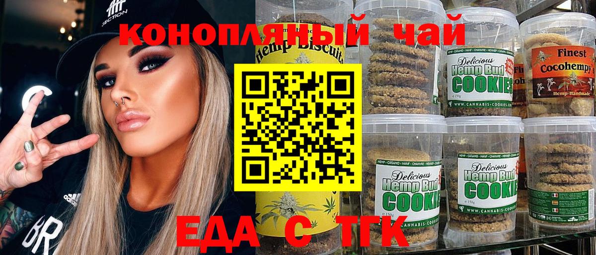 Cannafood конопля  Вход с VPN  Мирный 