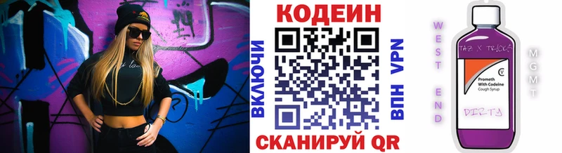Кодеиновый сироп Lean Purple Drank  наркота  Мирный 