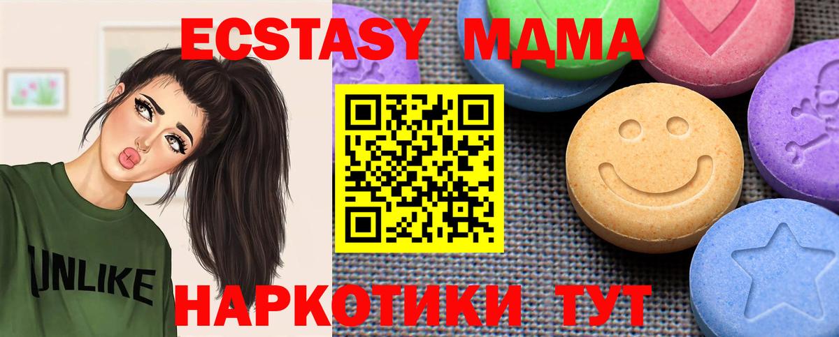 Экстази 99%  Вход с VPN  Мирный  ЭКСТАЗИ MDMA 