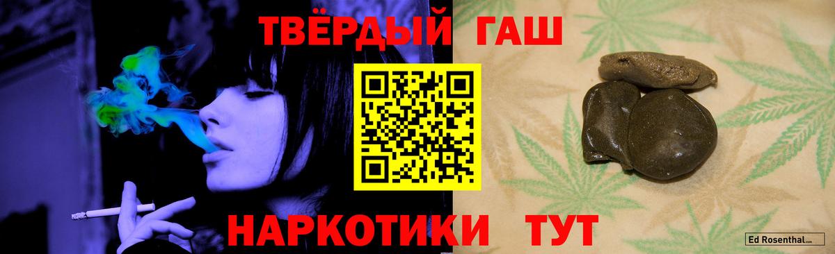 Гашиш гарик Мирный