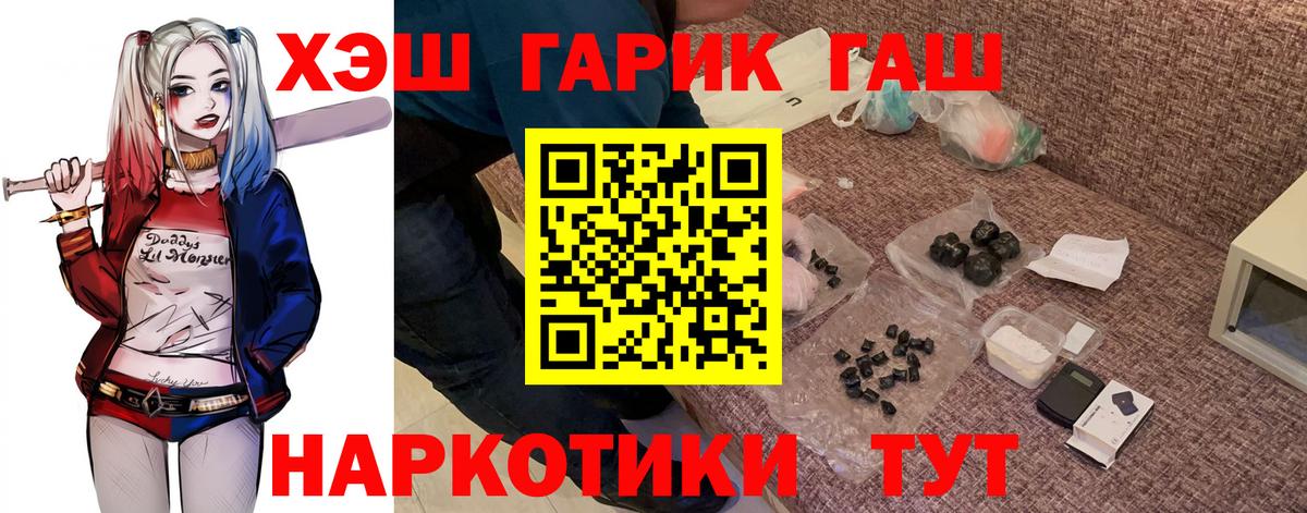 ГАШ Cannabis Мирный