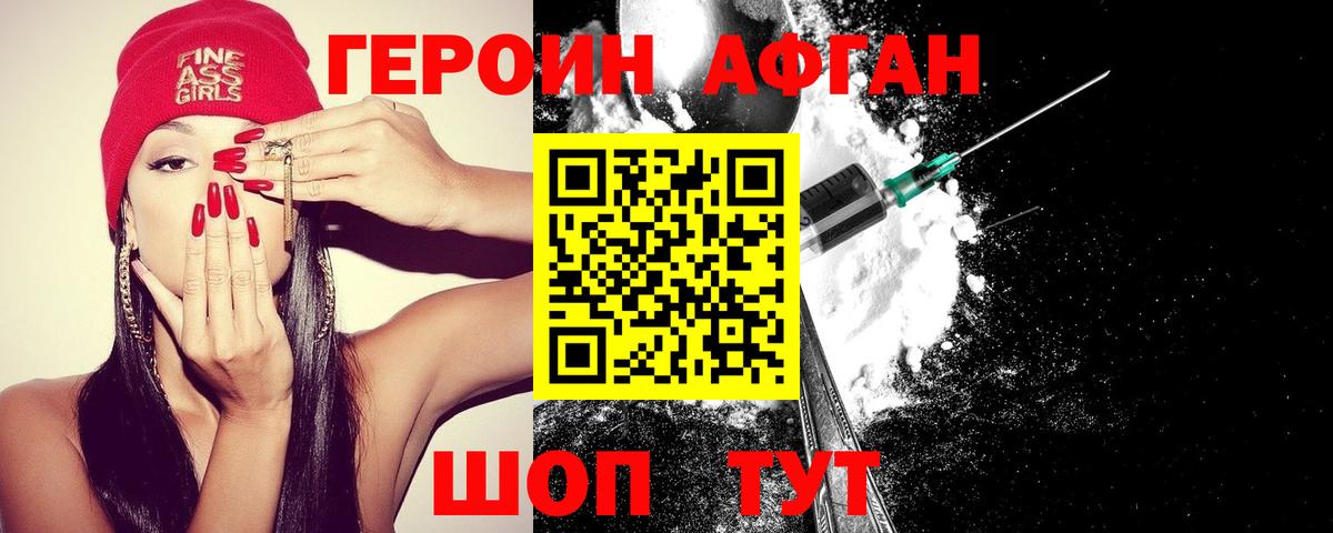 Героин  Героин хмурый  Вход с VPN  Мирный 