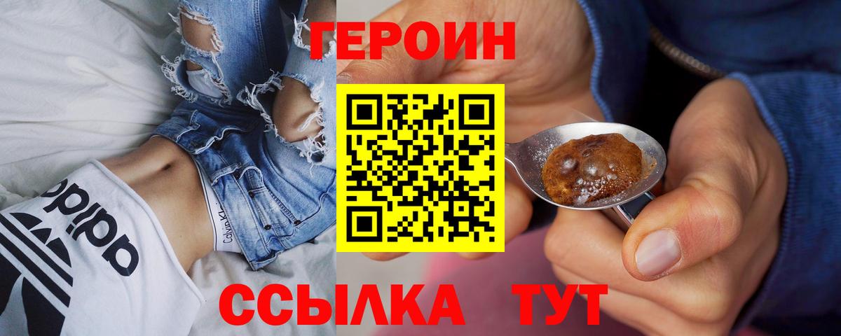 ГЕРОИН гречка  Мирный 