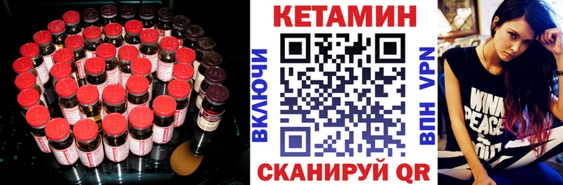 КЕТАМИН ketamine Мирный