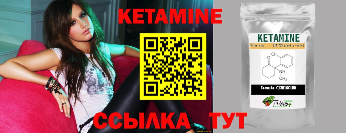 КЕТАМИН ketamine Мирный