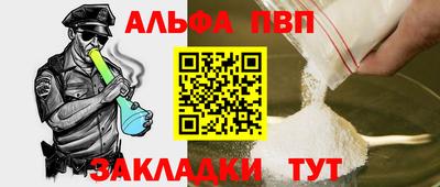 стафф Бийск