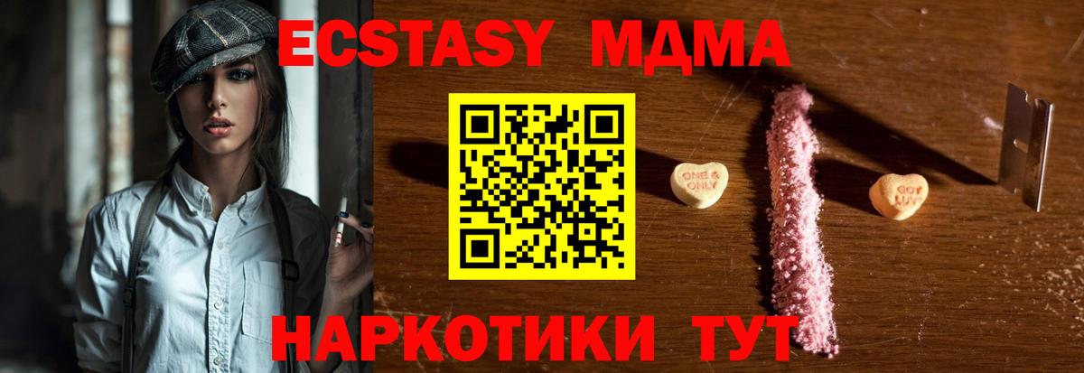 MDMA  Вход с VPN  Мирный  MDMA кристаллы 