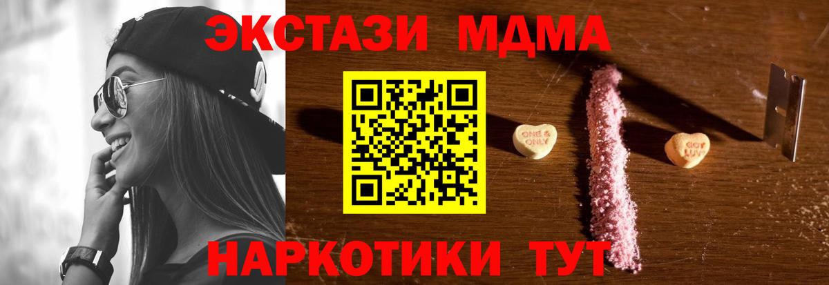 МДМА кристаллы Мирный