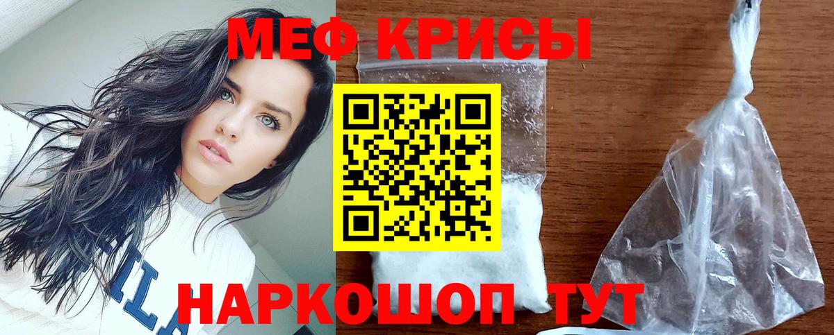 Мефедрон кристаллы  купить наркотик  Вход с VPN  Мирный  Меф VHQ  Мефедрон 
