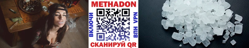 МЕТАДОН methadone даркнет формула Мирный