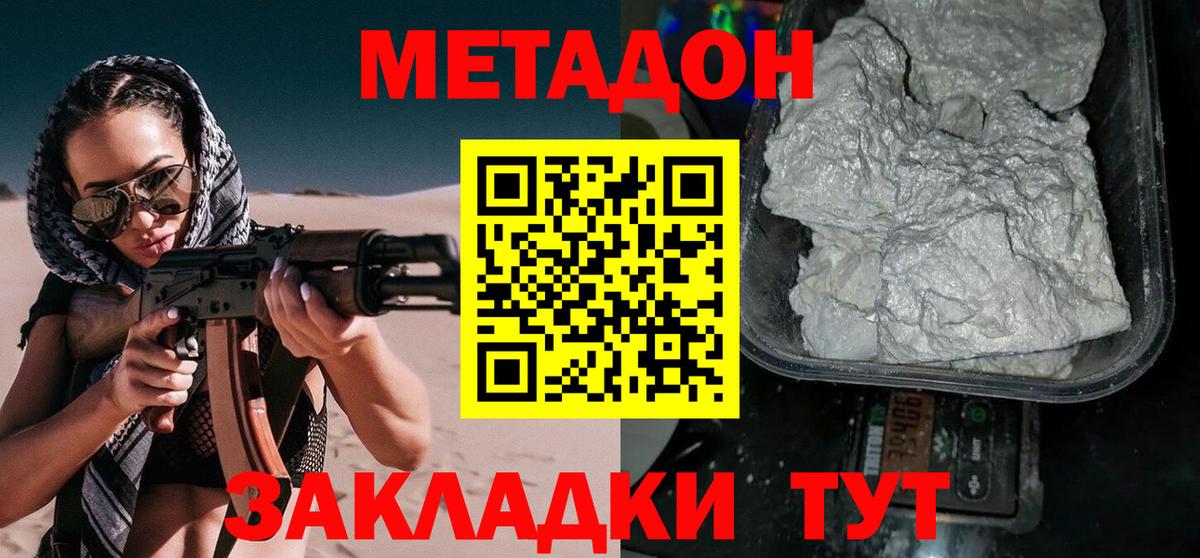 Мирный  OMG tor  Вход с VPN  МЕТАДОН VHQ 