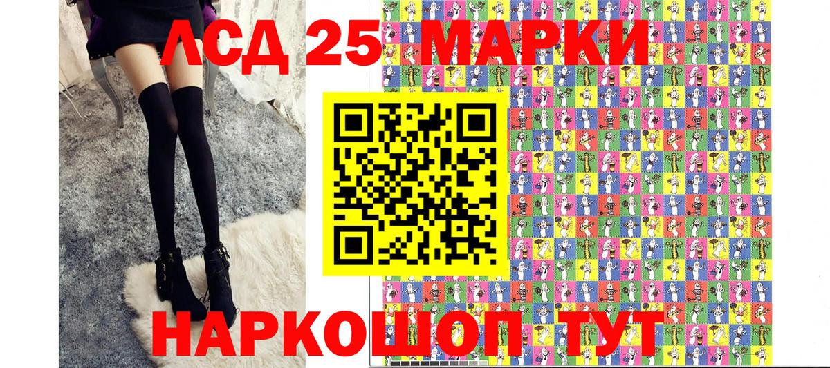 Наркотические марки 1,5мг Мирный