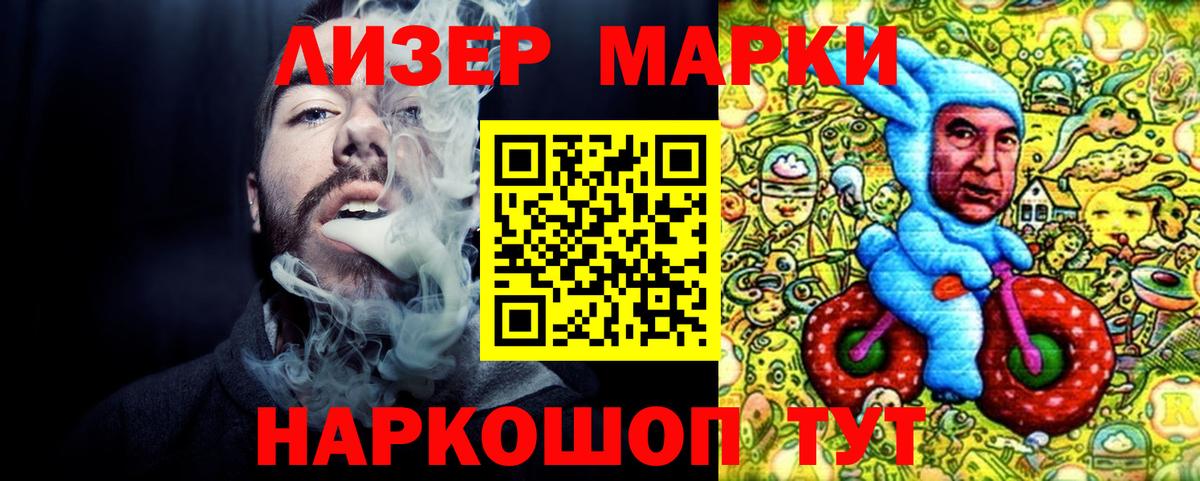 Марки 25I-NBOMe 1,8мг  Вход с VPN  Мирный  Марки 25I-NBOMe 1,8мг 