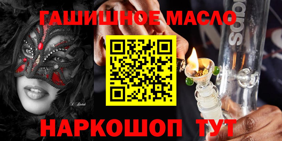 Дистиллят ТГК вейп  Вход с VPN  Мирный 